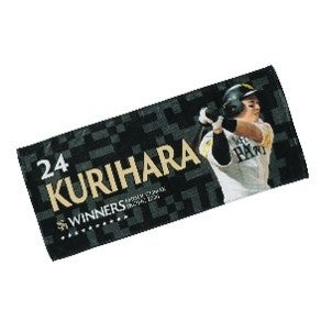 フォトフェイスタオルの正式商品例。写真は背番号24 KURIHARAの柄です。他選手の柄の見本とは扱っていません